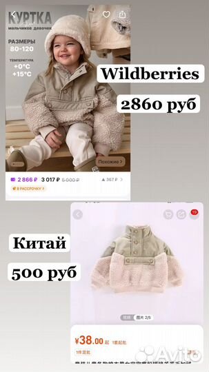 Обучу заказывать из Китая себе/на продажу 1688