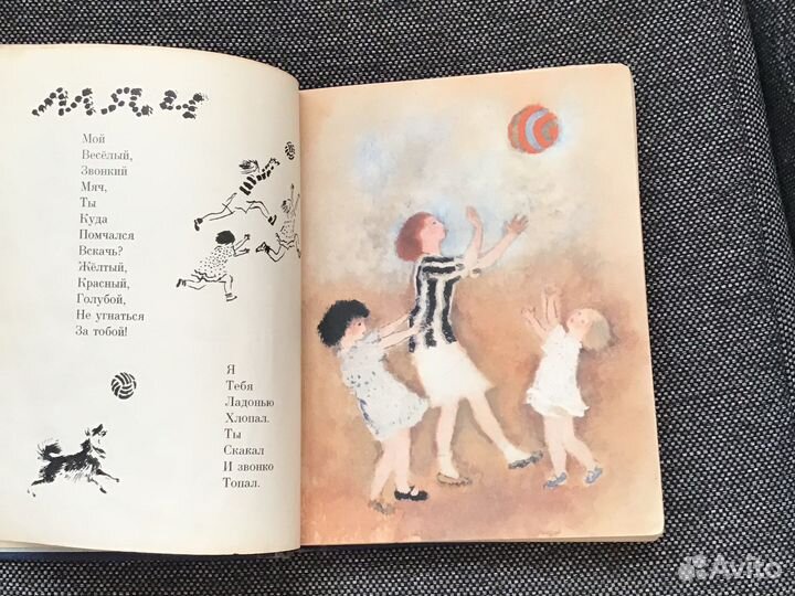 Книга Маршак Сказки Песенки Загадки 1971