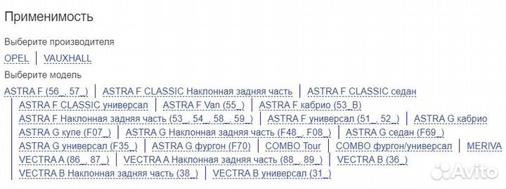 Подшипник ступицы задней на opel astra