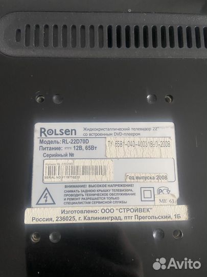 Телевизор rolsen RL-22D70D