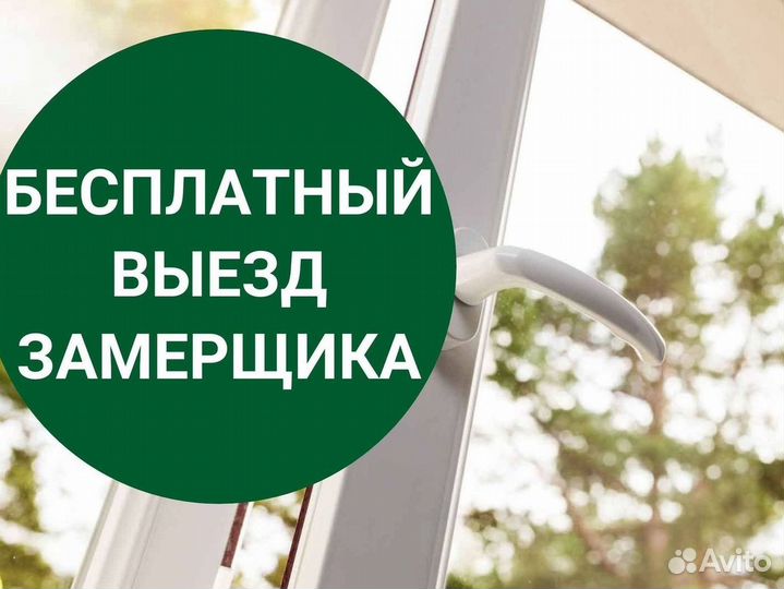 Окна за 7 дней