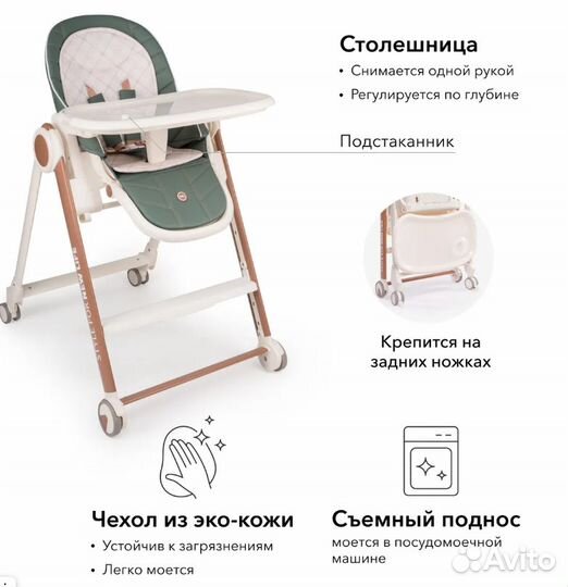 Стульчик для кормления Happy Baby из экокожи