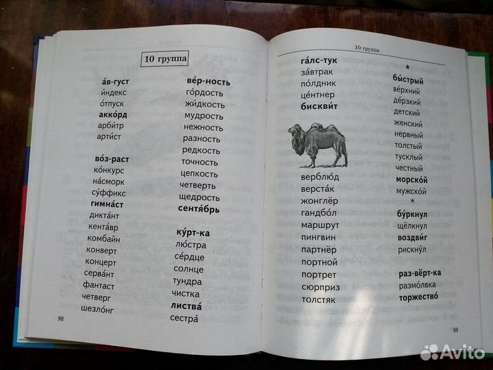 Литература для развития техники чтения