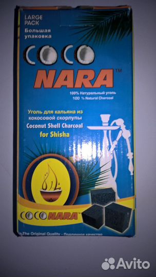 Кокосовый уголь для кальяна