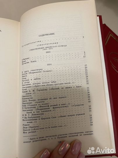 А.С. Пушкин, собрание сочинений 3 тома