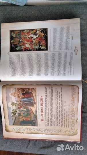 Россия великая судьба