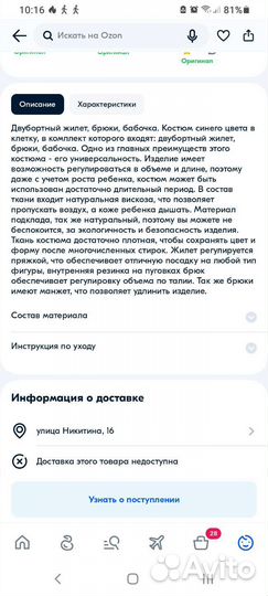 Костюм на мальчика