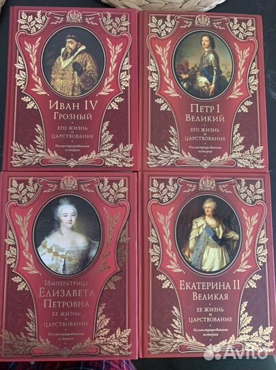 Книги История российской монархии