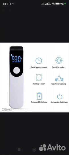 Бесконтактный инфракрасный термометр