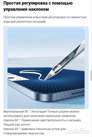 Стилус для iPad - оригинал Baseus