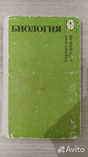 Учебники биология, химия Рудзитис 8 класс