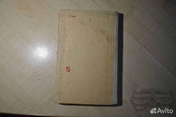 Учебник Гражданская оборона 1975 год