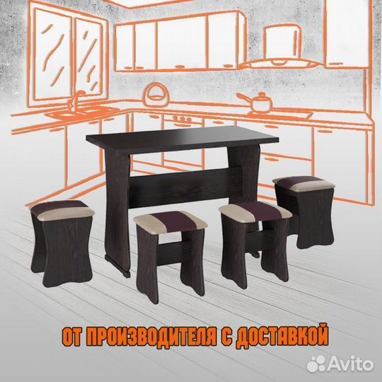 Обеденная группа