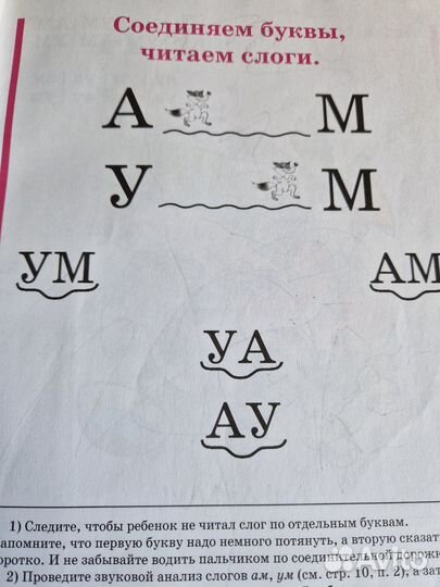 Н.С. Жукова Букварь,развитие речи