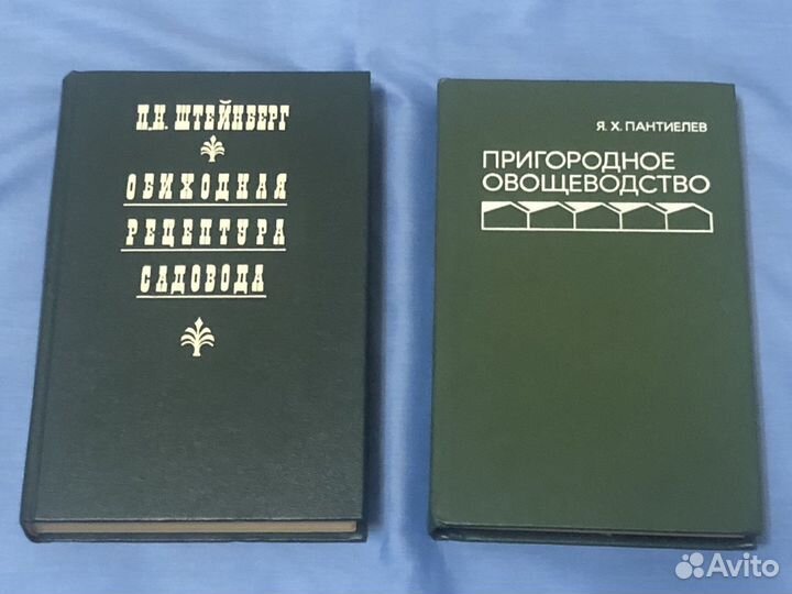 Книги садоводство, цветоводство, грибы