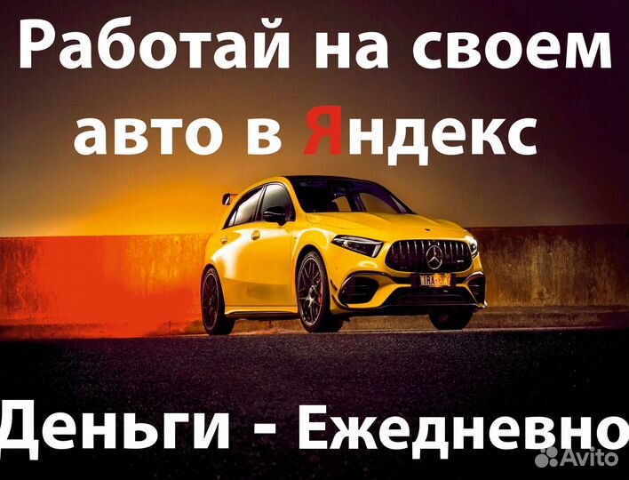 Вакансия работа в Яндекс