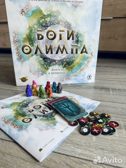Настольная игра «Боги Олимпа»