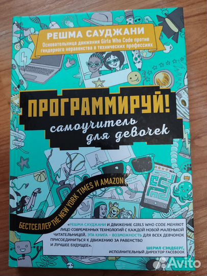 Книга по программированию