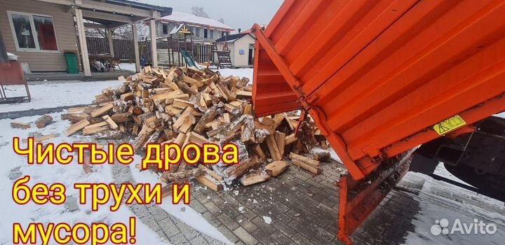 Дрова березовые с доставкой