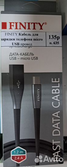 Шнур micro usb
