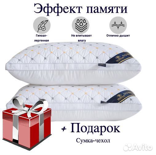 Подушка анатомическая для сна