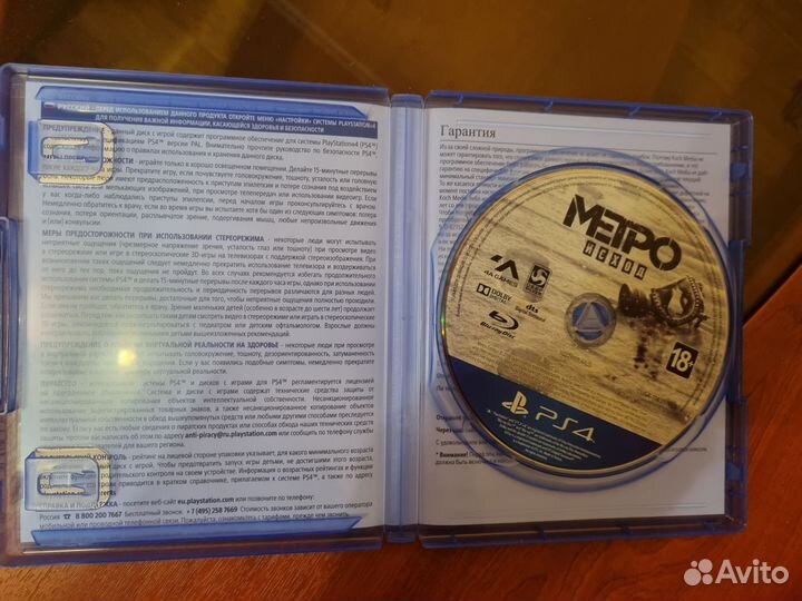 Игра на ps4 метро исход