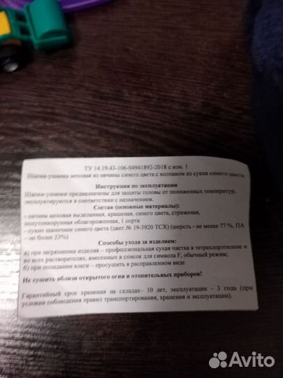 Мужская шапка