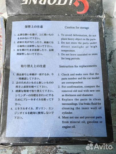 Ремкомплект Тормозного Суппорта mitsubishi