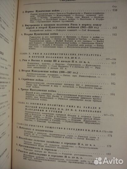 История Древнего Рима.История Рима от основания