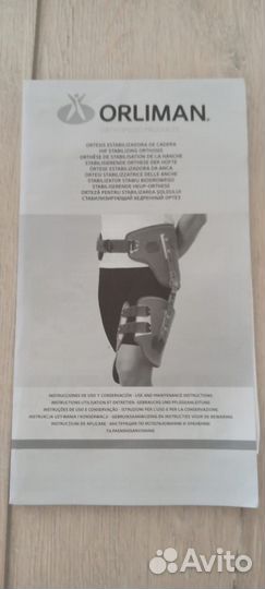 Ортез на тазобедренный сустав Orliman HO4001