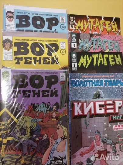 Комиксы разные