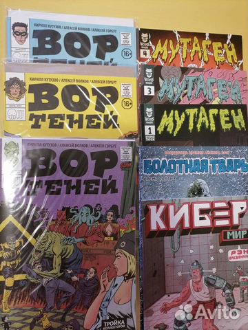 Комиксы разные