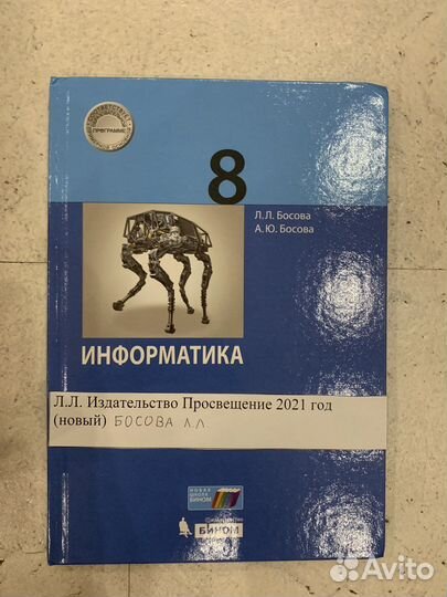 Учебники 8 класс