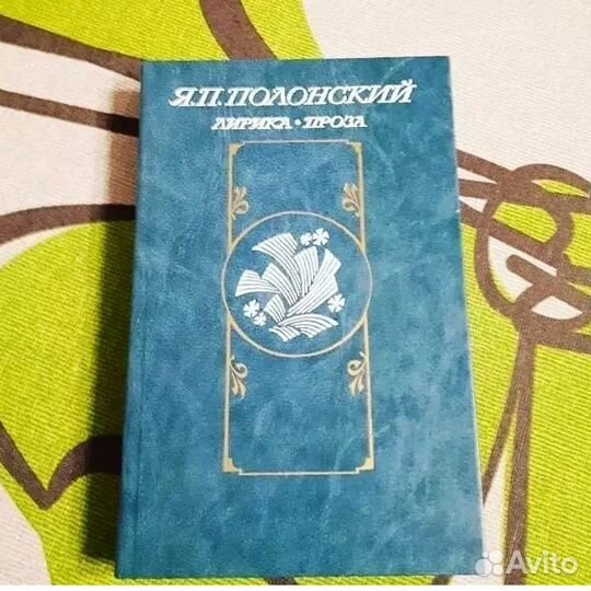 Букинистика, советские книги, разные жанры,детские