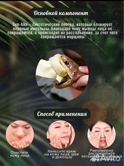 Корейский крем от морщин