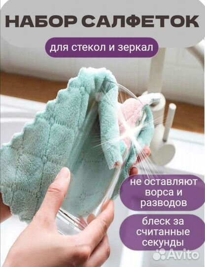 Тряпки для уборки