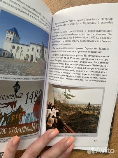 Книга независимая Россия родилась на Угре