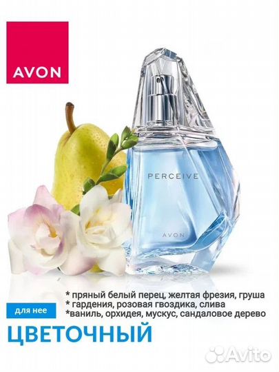 Туалетная вода Perceive Dew avon