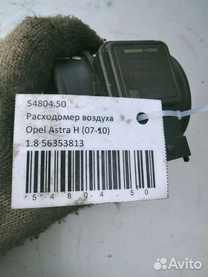 Дмрв Опель Астра Н