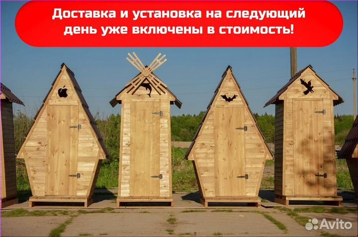 Дачный туалет с установкой BLU778