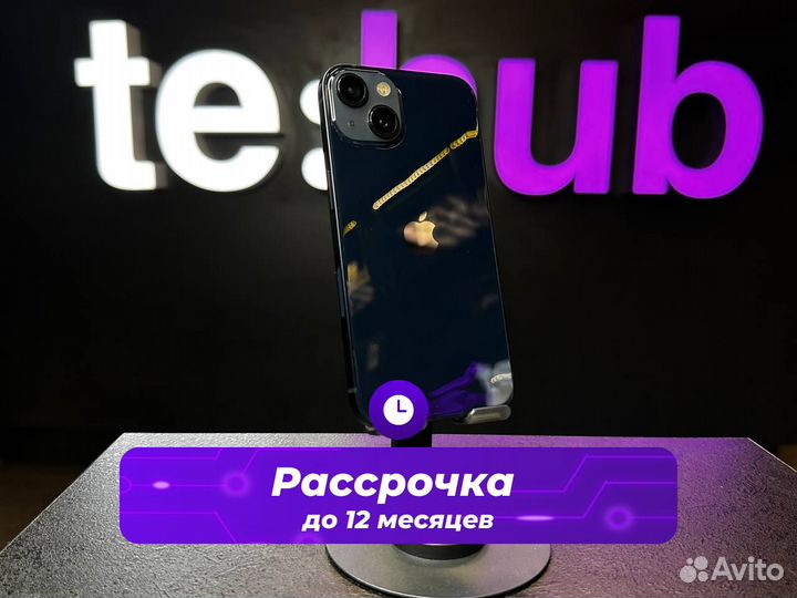 iPhone 13, 256 ГБ