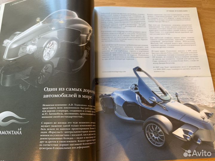 Стиль Роскош журнал”Первый Каталог Роскоши“