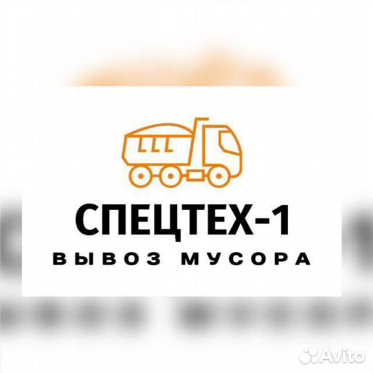 Вывоз строительного мусора