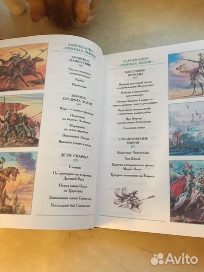 Великие нашествия И битвы энциклопедия
