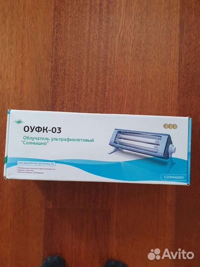Лампа ультрафиолетовая