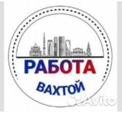 Фрезеровщик (вахта)