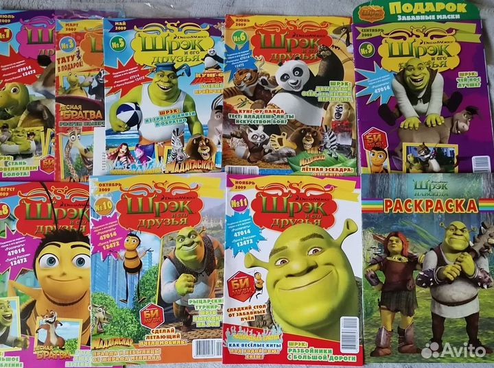 Коллекционные журналы Шрек, разное