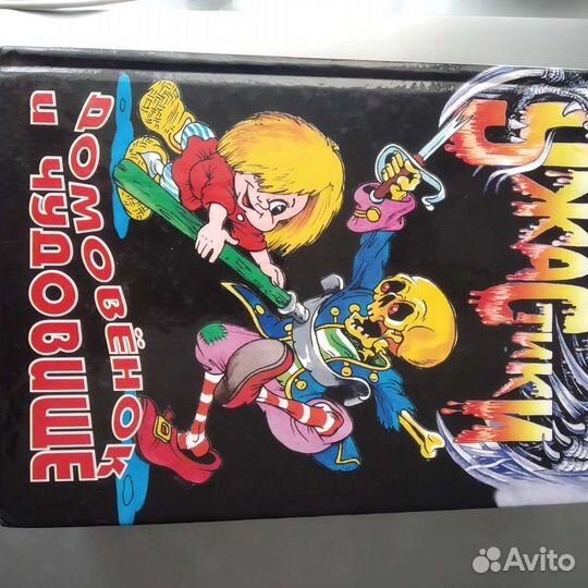 Книги ужастики