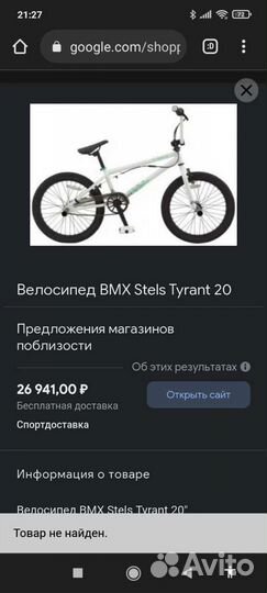 Трюковой велосипед bmx