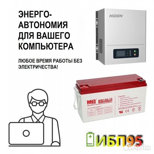 Источник резервного эл.питания 12 часов без света